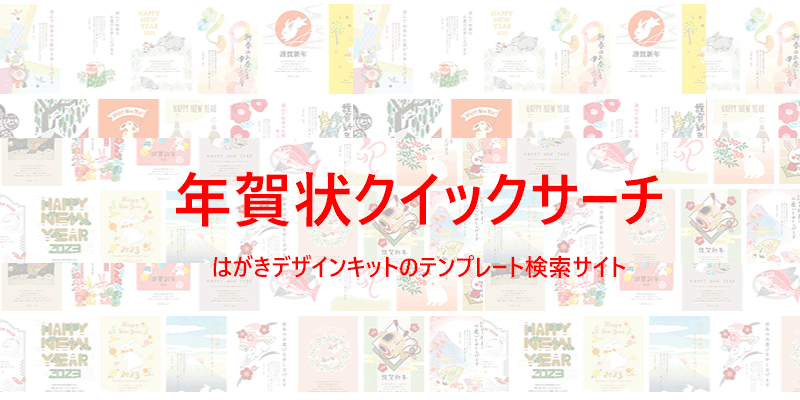 すごいぞ！2025年郵便局の年賀状無料テンプレート - ポストカード無料デザイン