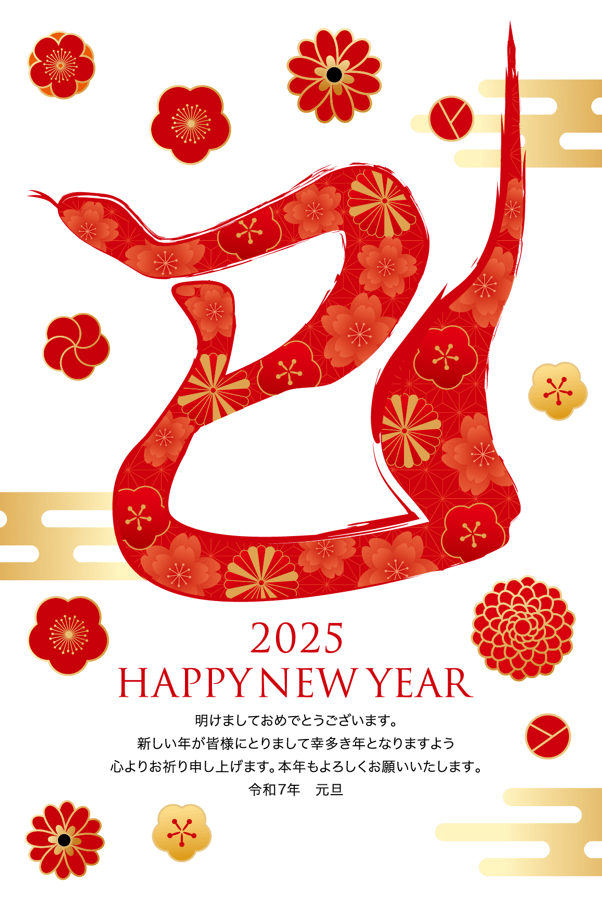 無料 年賀状2025イラスト・areira - 巳年のデザインテンプレートがおしゃれ、素材がかわいい、筆文字、和風、巳