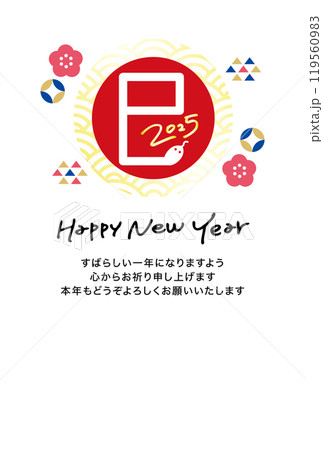 2025年賀状テンプレ9 手書きシンプルイラスト - No: 25737658無料イラスト・フリー素材なら「イラストAC」