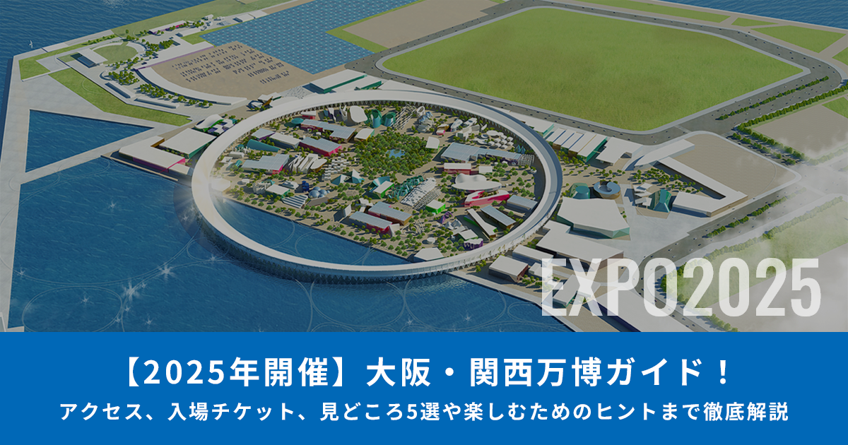 2025年4月13日発売！大阪・関西万博で「ミャクミャク パインアメ 丸缶」登場ベストカレンダ