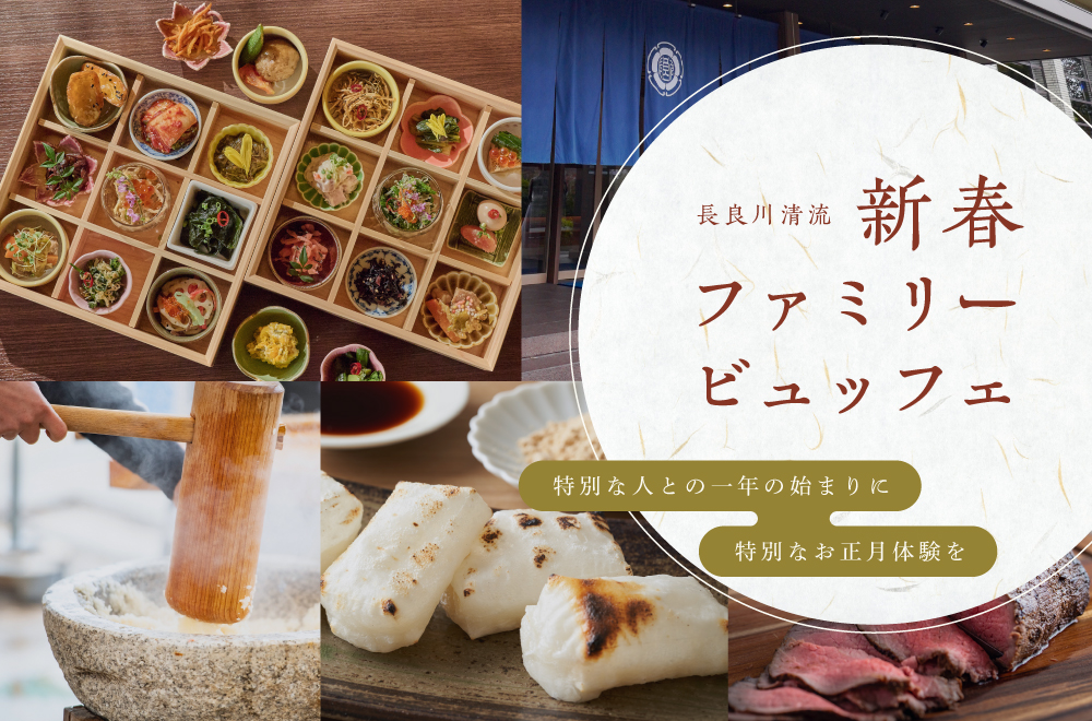 公式 マーブルラウンジ 2025-2026年末年始ブランチ& ディナービュッフェ東京・新宿のホテルなら ヒルトン東京