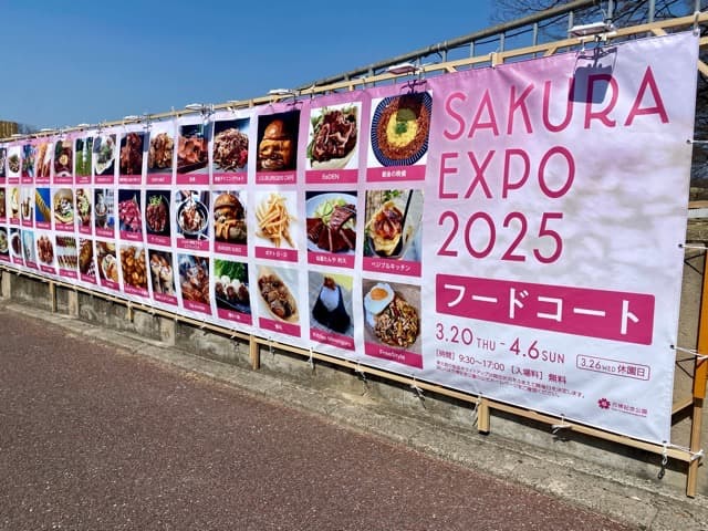 大阪市西区 北堀江 土佐公園の花見屋台が2025年3月29日から約2週間スタートします ^^号外NET 大阪市西区