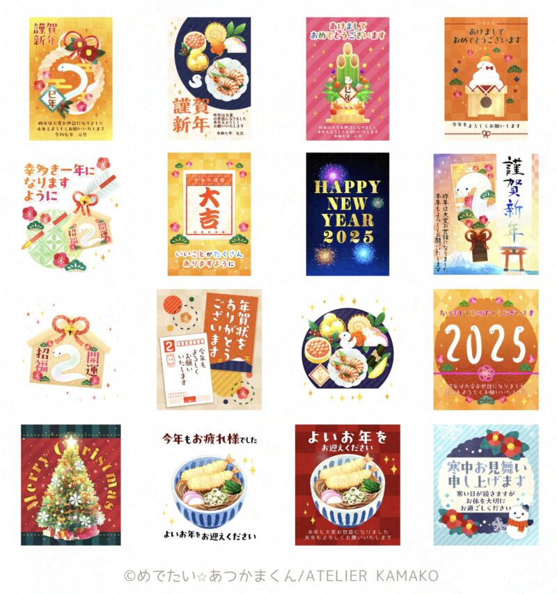 あけましておめでとうございます🎍 2025年もよろしくお願い致します🌟 今年も幸せいっぱいな一年になりますように ✨️みじめちゃんlineゆるいイラストlineスタンプlinesticker ‪ イラスト ‪‪クリエイターズスタンプお絵描きイラストグラムお絵描き‬‬‬