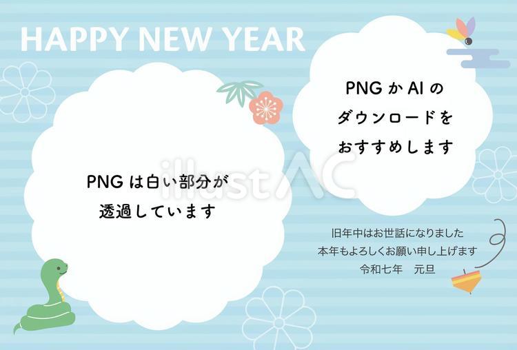 2025年の巳年のイラストのフォトフレーム年賀状はがき素材 和風 Stock VectorAdobe Stock