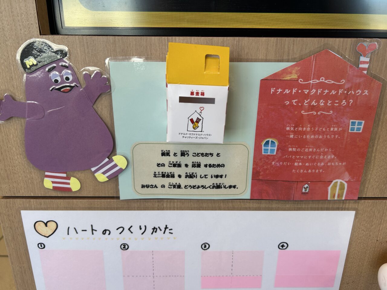 店内が青色に！『青いマックの日』にハッピーセットを買う理由とは？ – grapeグレイプ