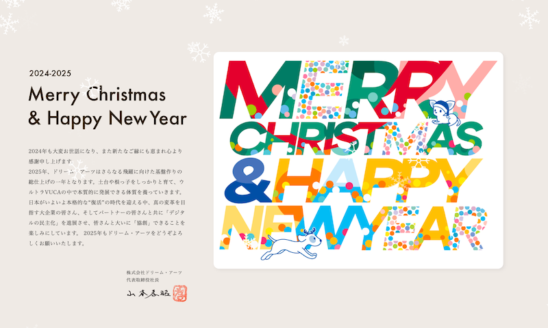 ディズニー・クリスマス2025 イベント完全ガイド＆混雑予想 ディズニーシーディズニーリゾートへ行きたい