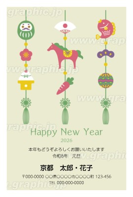 和装のお馬さんと富士山や梅などの年賀状テンプレート2026年 令和8年無料の年賀状デザインテンプレート集