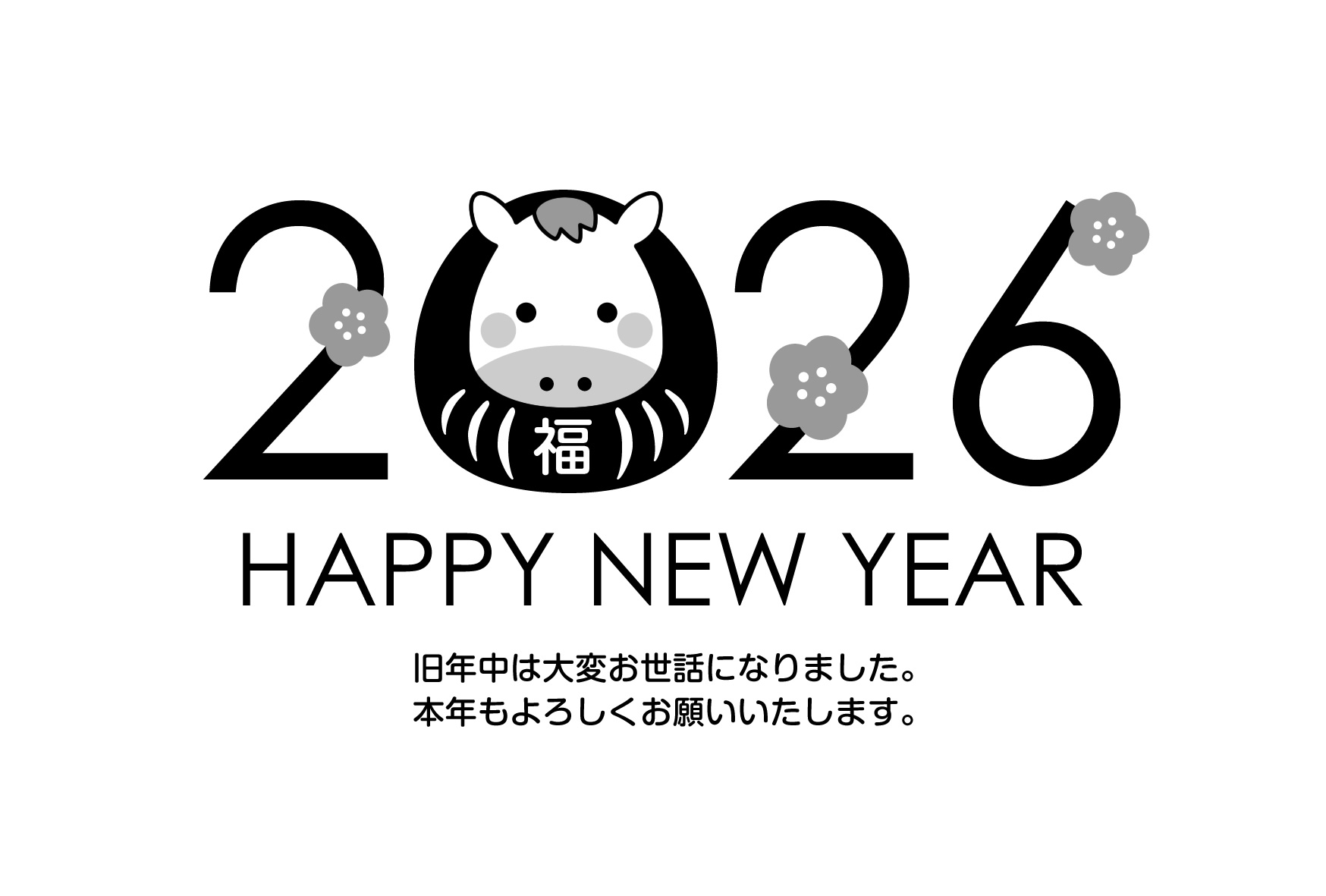 2026年賀状デザイン無料テンプレート「露天風呂の温泉に入るかわいい馬の家族」無料フリーイラスト素材集 Frame illust