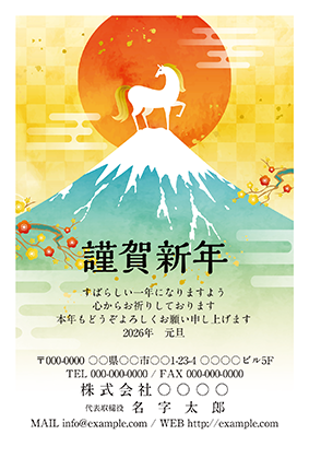 2026年と2頭の午 - 06 可愛いテンプレート年賀状スープ 2026