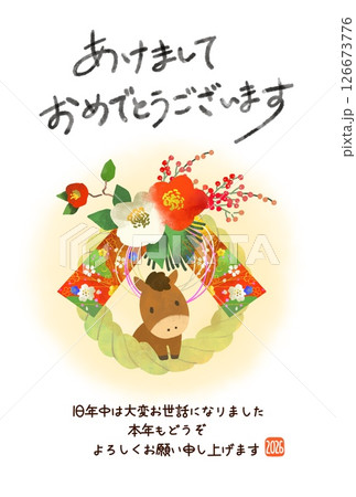 2026年の年賀状素材イラスト - No: 26878976無料イラスト・フリー素材なら「イラストAC」