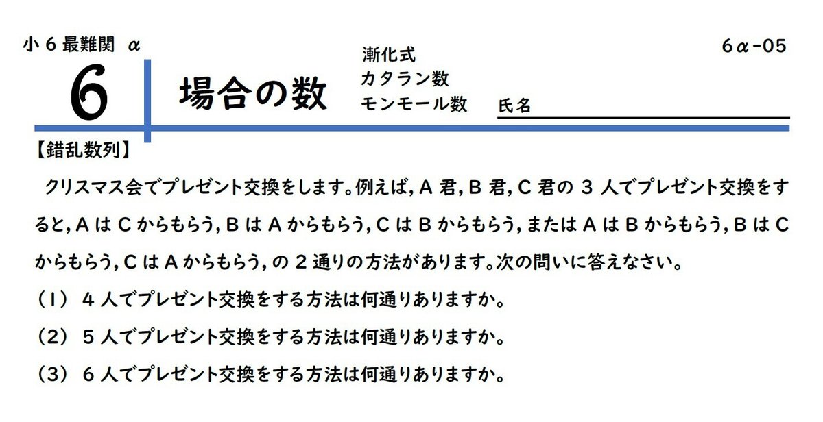 予算4000円 クリスマスのプレゼント交換におすすめのアイテム15選Anny アニー