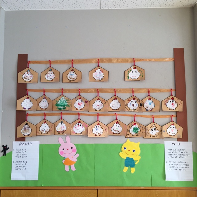 保育園でお正月の製作遊びをしよう！壁面にも使える製作アイデアお役立ち情報保育求人ラボ