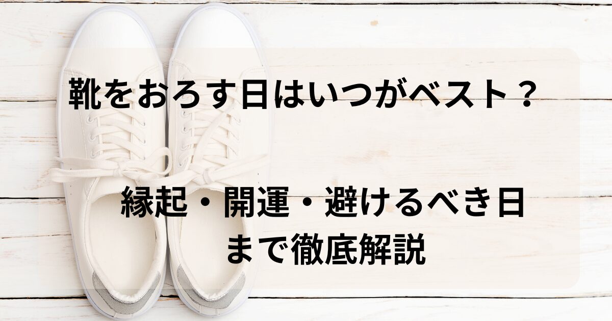 靴屋の独り言 靴や足、ファッションにまつわるジンクス、迷信・言い伝え、靴販売と靴修理で得た知識や雑学靴専門通販サイト 靴のパラダイス
