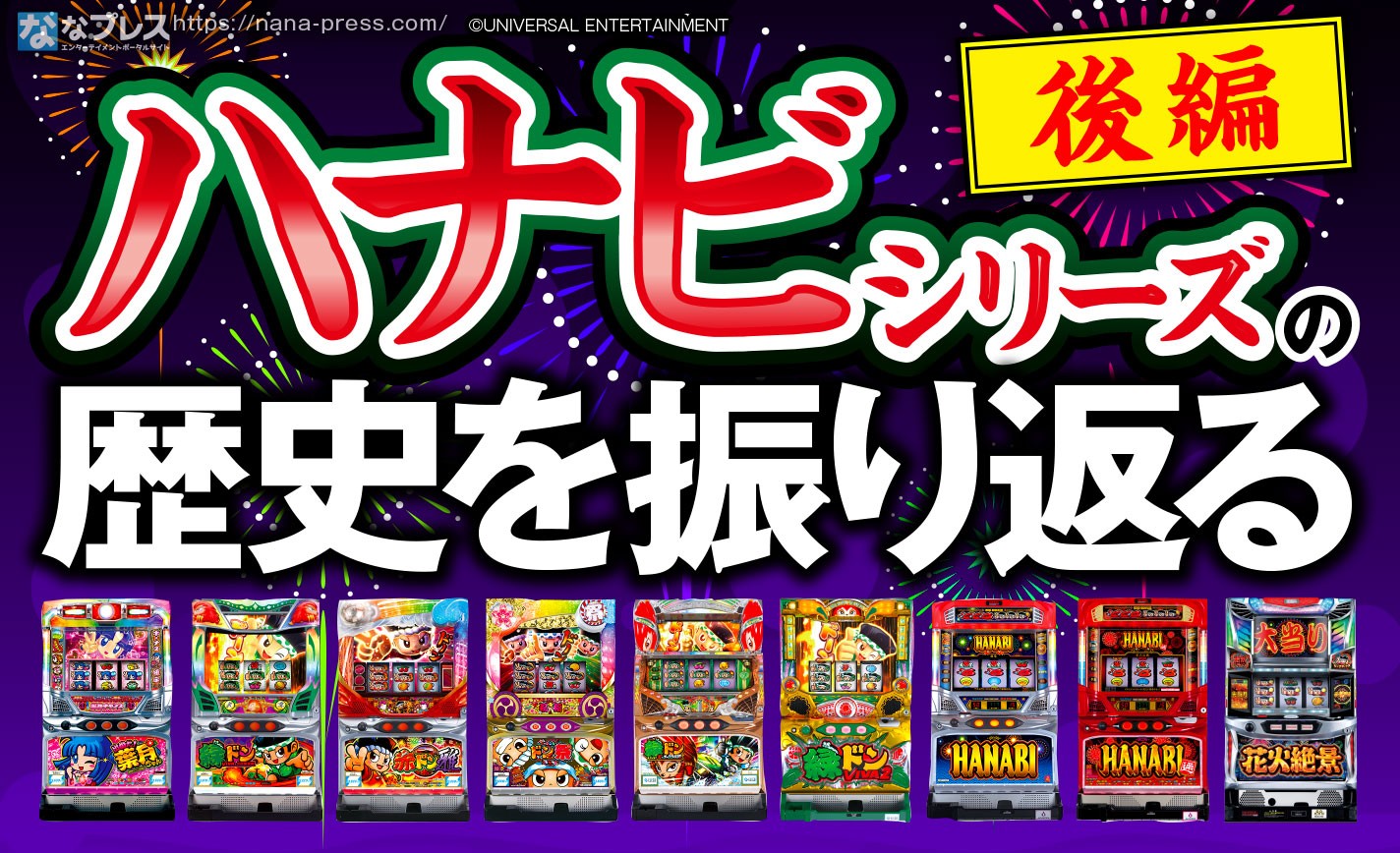 勝ち勝ちくんクリア 花火柄バージョン ハナビ HANABI カチカチくん 小役カウンター 子役カウンター : Pエンタメストアヤフーショッピング店 -通販 - Yahoo!ショッピング