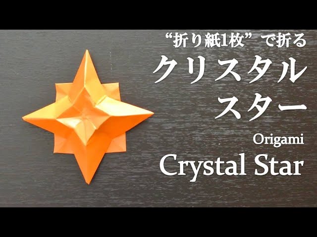 折り紙 1枚で可愛いハートの飾り 七夕やお誕生日、バレンタインにも！ DIYHow to make a heart ring ornamentwith origami. Valentine