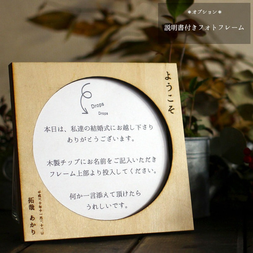 手書きイラスト風 ウェルカムボードウェディング 結婚式 ナチュラル キャンバス