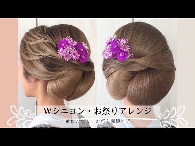 ねじり棒を使ったお祭りヘアアレンジ例祭り衣装専門店祭すみたや スマホ対応