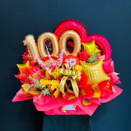 百寿 100歳 のお祝いにご家族さまから☆バルーンアレンジ豊橋の風船専門店！アイルズバルーン店長のなんでも日記