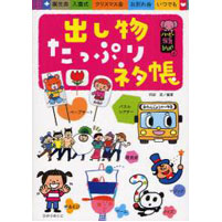 保育園の誕生日会の手間なし簡単アイデア4選！ねらいやポイントも ベアプリ公式Webサイト「園だより」園だより