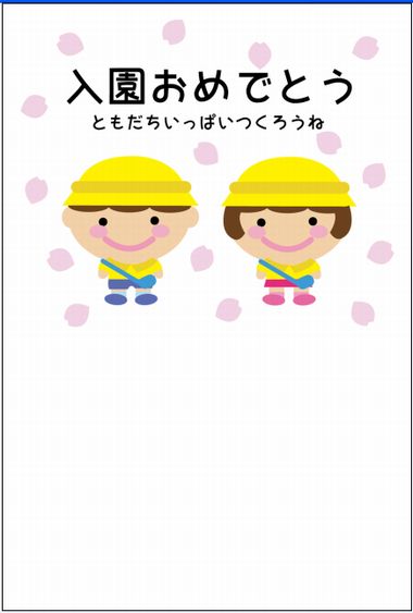 入学・入園祝いのお返し 内祝い ・ギフトなら ゼクシィ内祝い