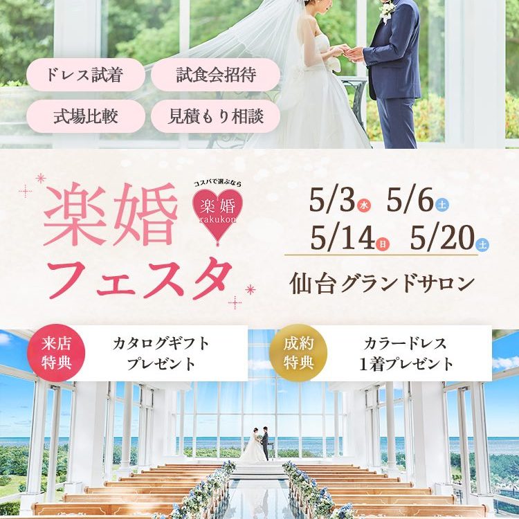 超体験型！結婚式準備の全てが詰まった デパートメントストア 開催レポートスタッフブログ大正ロマンな鎌倉の結婚式場・和婚ウェディングは萬屋本店