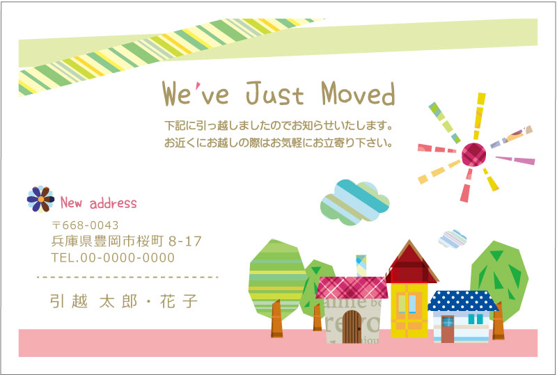 年賀状で引越しの報告する際のポイントとは？挨拶の文例や書き方・デザインについて解説フタバコ年賀状のお役立ち情報サイト