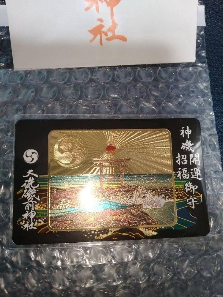 こどもおまもり 水色大洗磯前神社 茨城県ひたちなか市社これくしょん