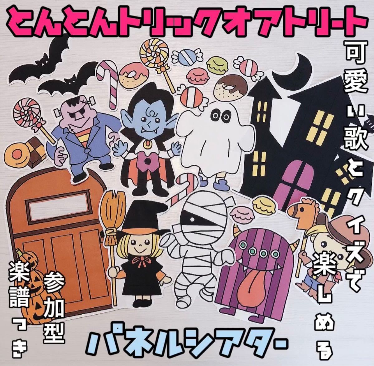 誕生日会 ハロウィン 出し物TikTok