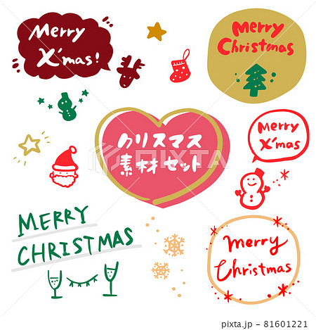 メリークリスマスのロゴ文字 モノクロ 手描きの筆記体のイラスト素材70684479- PIXTA