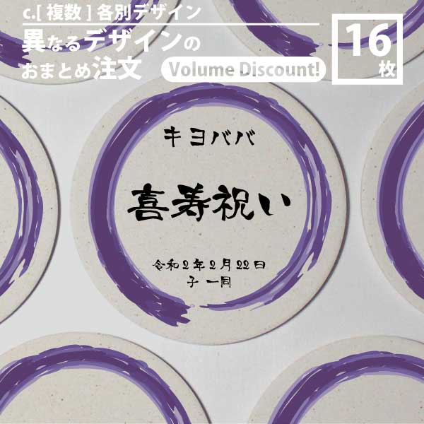 喜寿プレゼントお祝いメッセージ 相場もチェック-感謝の筆文字 公式ショップ 一生モノ。感動モノ。贈るなら本モノを