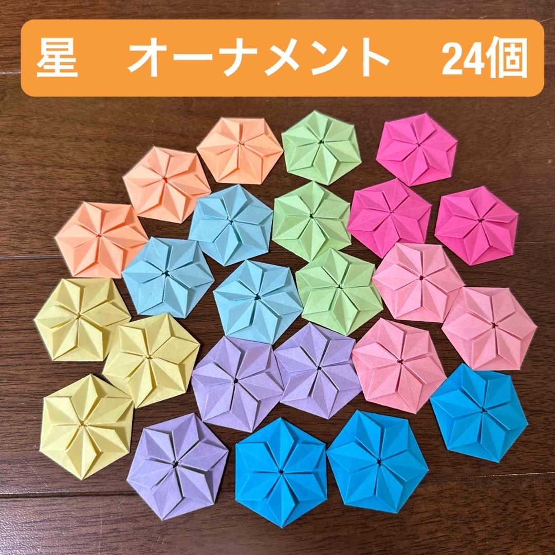 立体星オーナメントの折り方！クリスマスDIYで可愛い飾りを作ろう