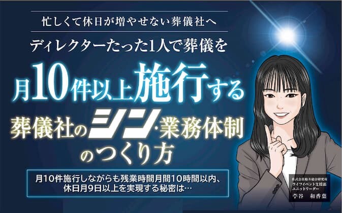 葬儀ホールの休日を利用して開催『アイビーマルシェ』滋賀県長浜市『常照院アイビーホール』地方創生メディア Mediall メディアール