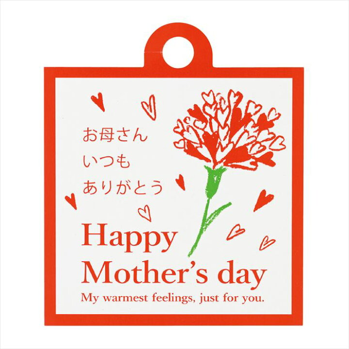 ハッピーマザーズデー」の写真素材46件の無料イラスト画像Adobe Stock