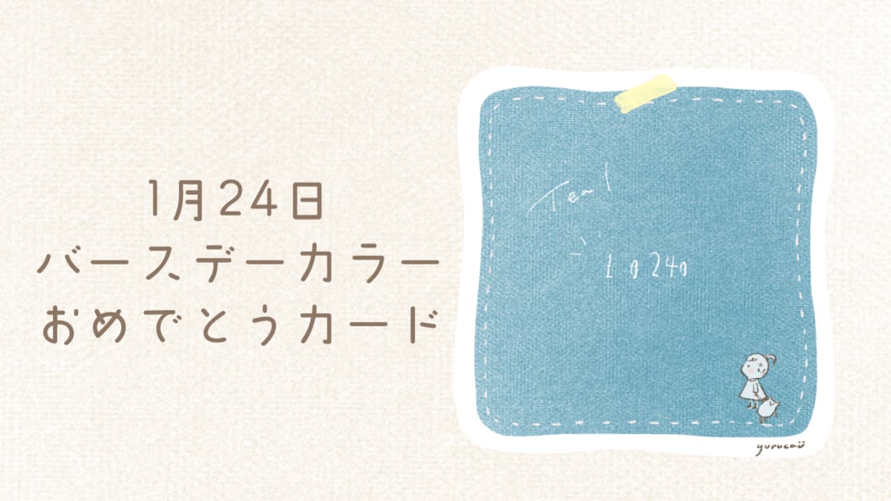 3月15日の誕生色 バースデーカラー コスメ