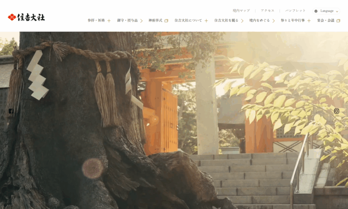 住吉大社の回り方・五大力・うさぎ守りのご利益 すみよっさん日和