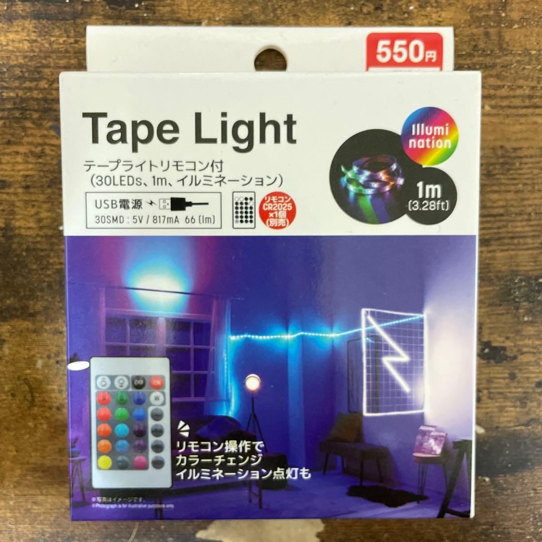 ダイソーで入手可能！ 実売わずか550円、リモコン添付で明るさ調整や色変更まで対応したUSB給電の格安テープライト 上位バージョンの新製品2023年10月24日- エキサイトニュース