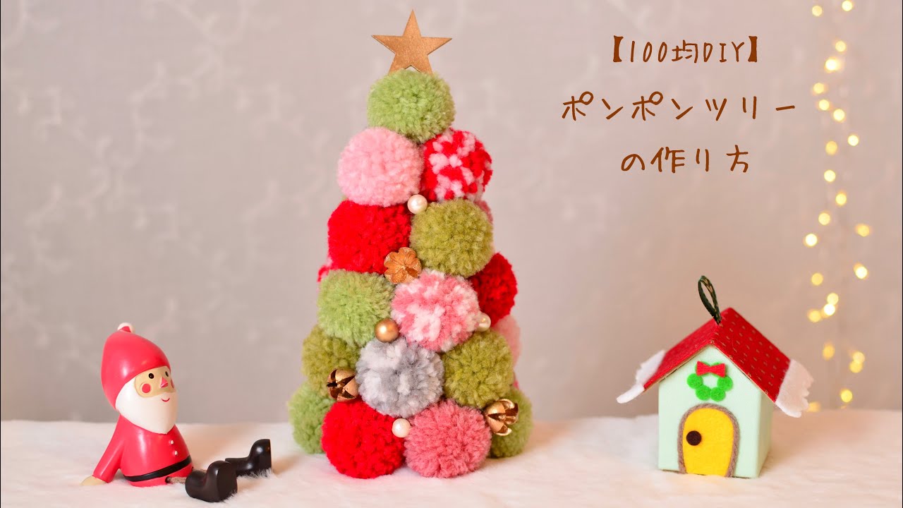 ハンドメイド 毛糸玉ツリー 毛糸ツリー クリスマスツリーの通販 by KARTラクマ