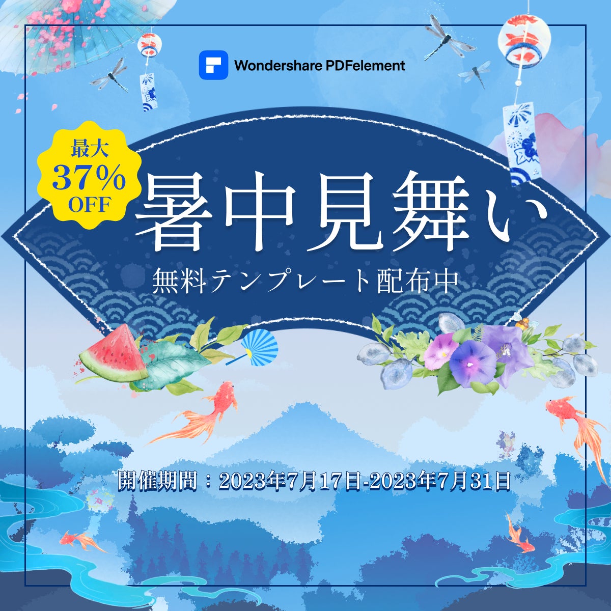 残暑お見舞い2025 - ポストカード無料テンプレート 「イラストareira」 Free Postcard