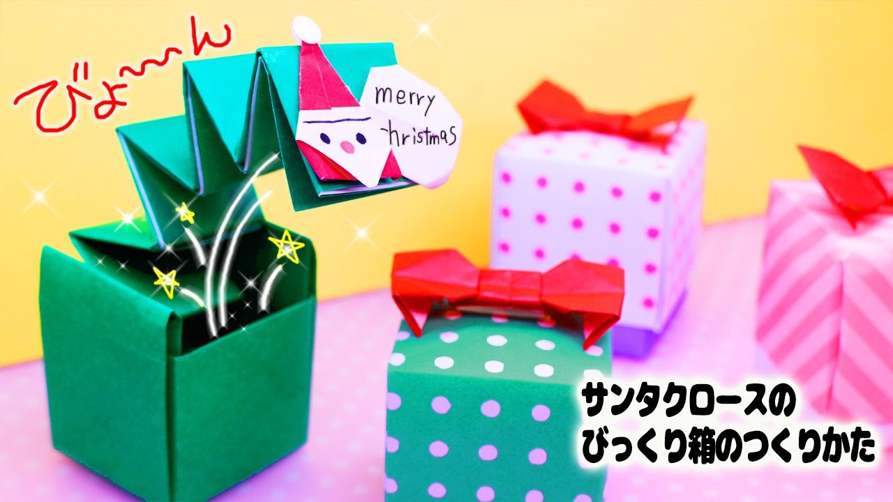 100均DIY お菓子BOXの作り方 正方形の箱