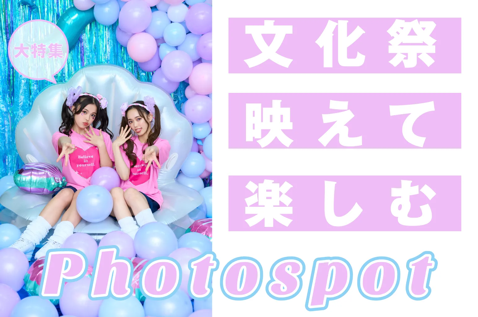 着物で行きたい遊園地！昔懐かしの縁日コーナーがインスタ映えスポットにリニューアル！！12月15日 水 、「マルハナ縁日」スタート株式会社花やしきのプレスリリース