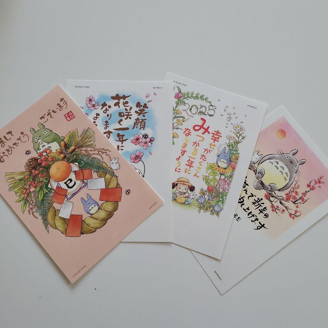 ジブリキャラクターの年賀状デザインと価格まとめ 2020年安い年賀状印刷40社をプロが比較