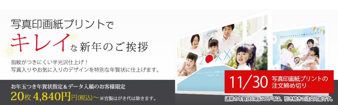 年賀状印刷安い！写真が入れられる人気のおすすめランキングわたしと、暮らし