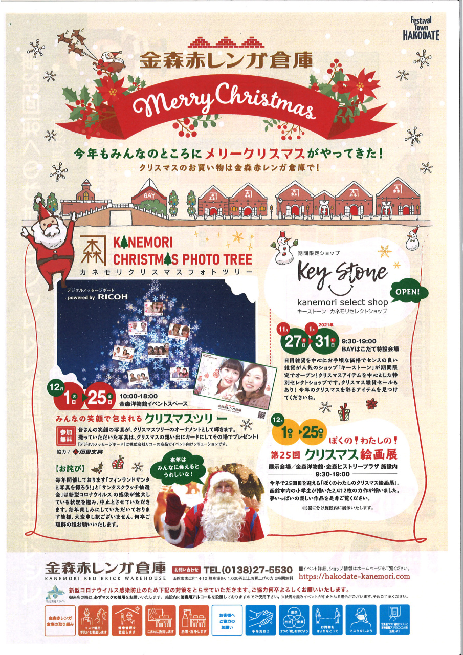 ケーキ屋さんのクリスマスチラシ制作名古屋 春日井 愛知のデザイン事務所