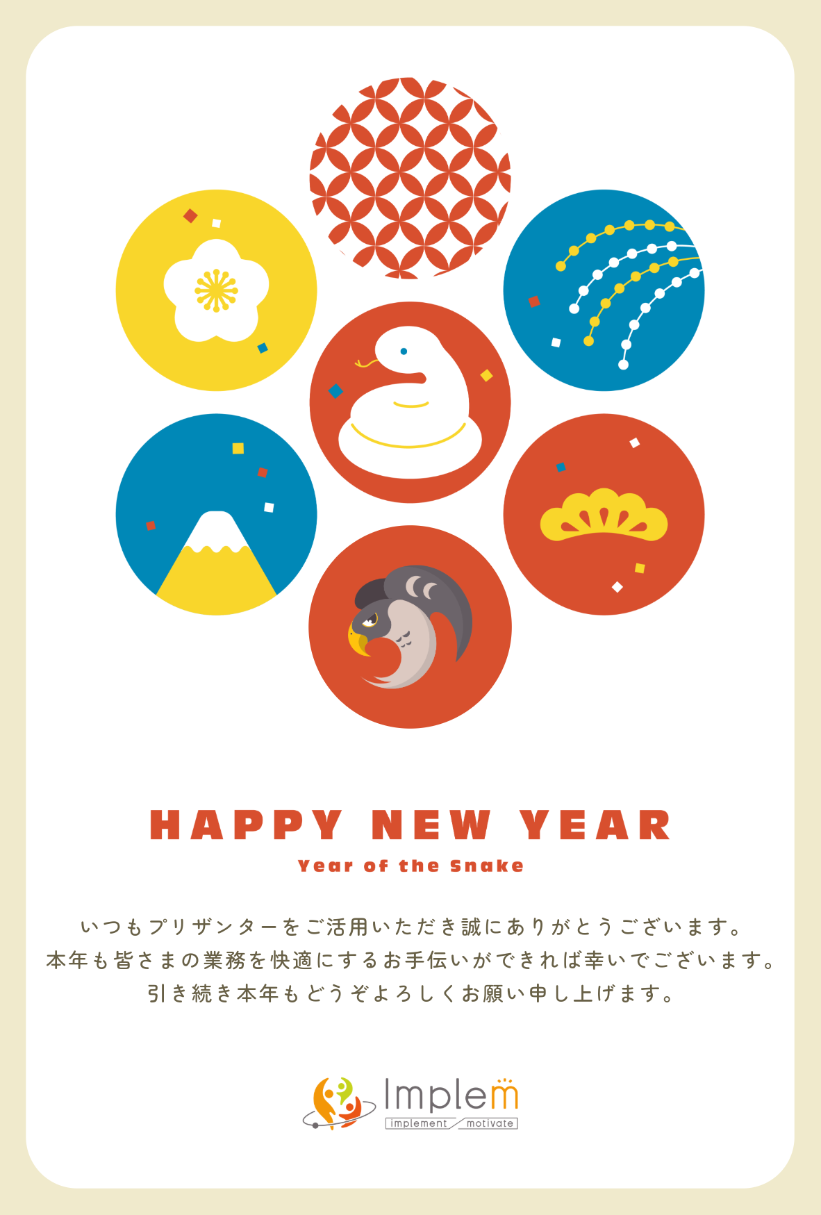 本年もよろしくお願い申し上げます２ 筆文字のイラスト素材13117602- PIXTA