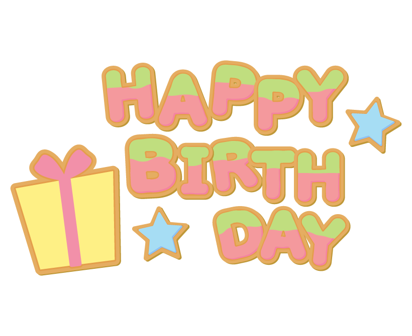 誕生日文字 連続模様 ～かわいい無料のフリーイラスト素材集