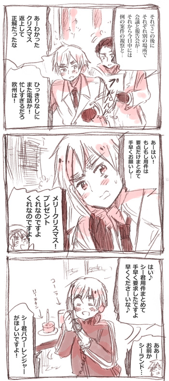 キタユメ。クリスマス2011