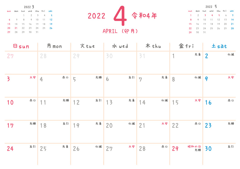 18ページ - 満月カレンダー無料テンプレートデザイン。イラストや画像付きも豊富 - Canva キャンバ