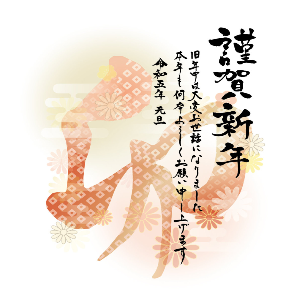 初春のお慶びを申し上げます年賀ハガキと美文字レッスン