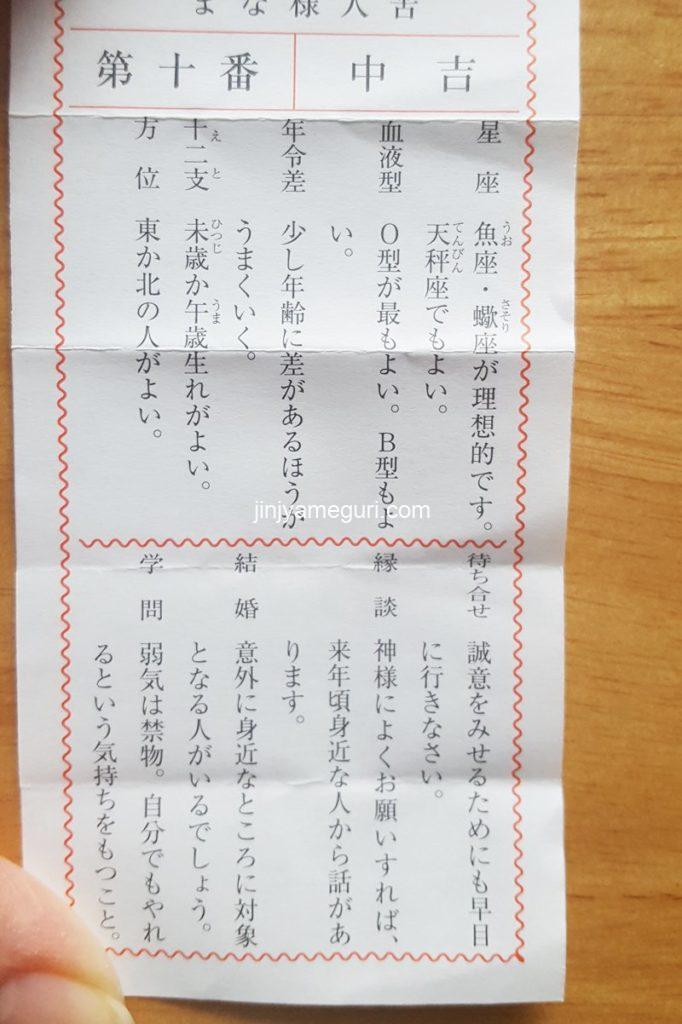 八坂神社・おみくじ- ♪ ぱんぱんにぃ～ ♪