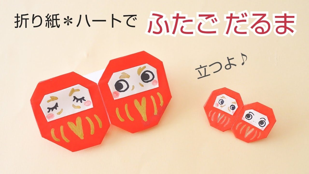 乳児クラス向きこんばんは！ 保育士のあつみです。 今日はだるまさんの手形アートを作ってみました。 お正月のカンタンな製作にピッタリ！ だるまさんの顔は、直接描いてもいいし、丸シールなどをつかって貼り付けてもＯＫ。ポイントは金の装飾です！ 色のパターン